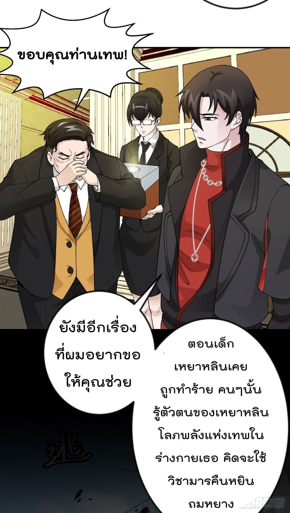 อ่านมังงะ การ์ตูน